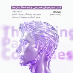 ارتقای تعامل با مشتری در خرده‌ فروشی ۲۰۲۶