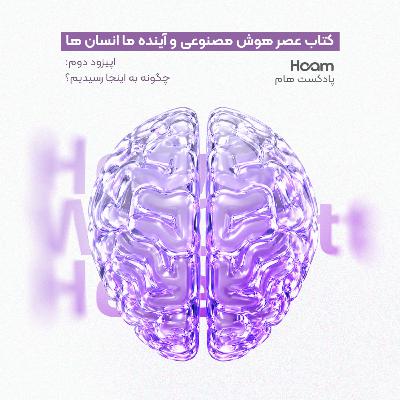 از سایه‌های غار افلاطون تا لنز هوش مصنوعی