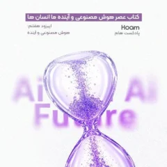 ارتقای تعامل با مشتری در خرده‌ فروشی ۲۰۲۶